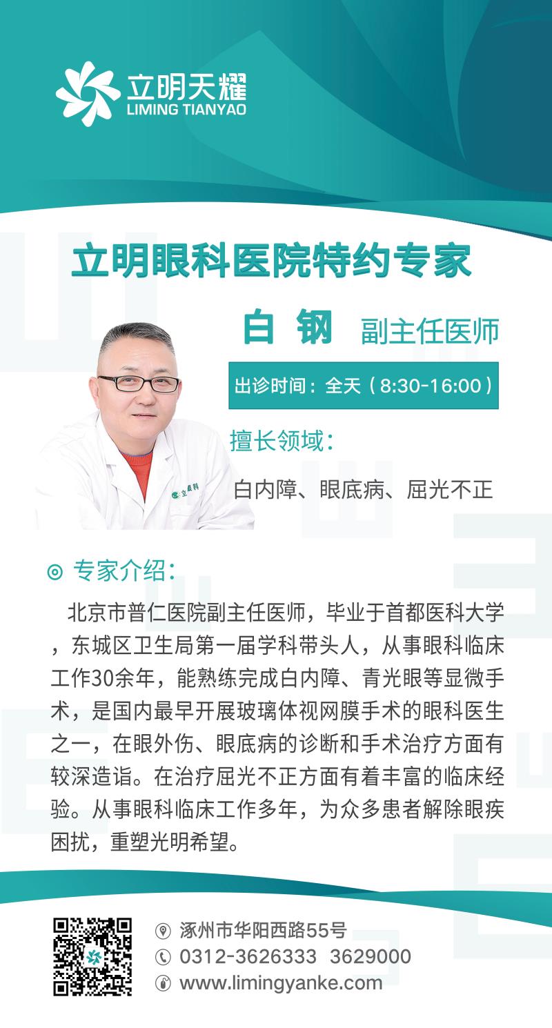 白钢.jpg