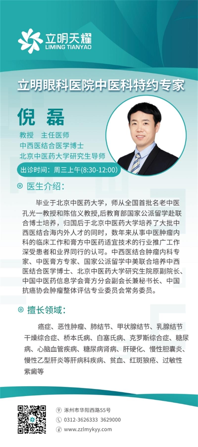 倪磊.jpg