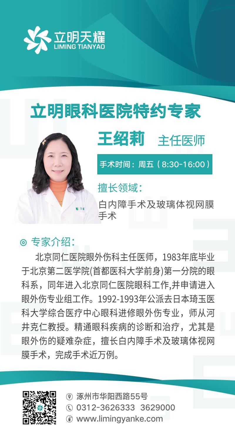 王绍莉.jpg