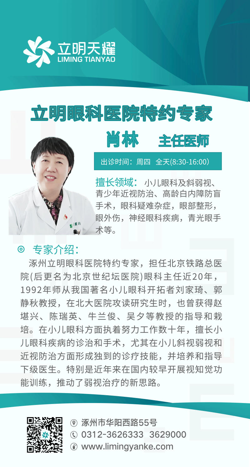 肖林.png
