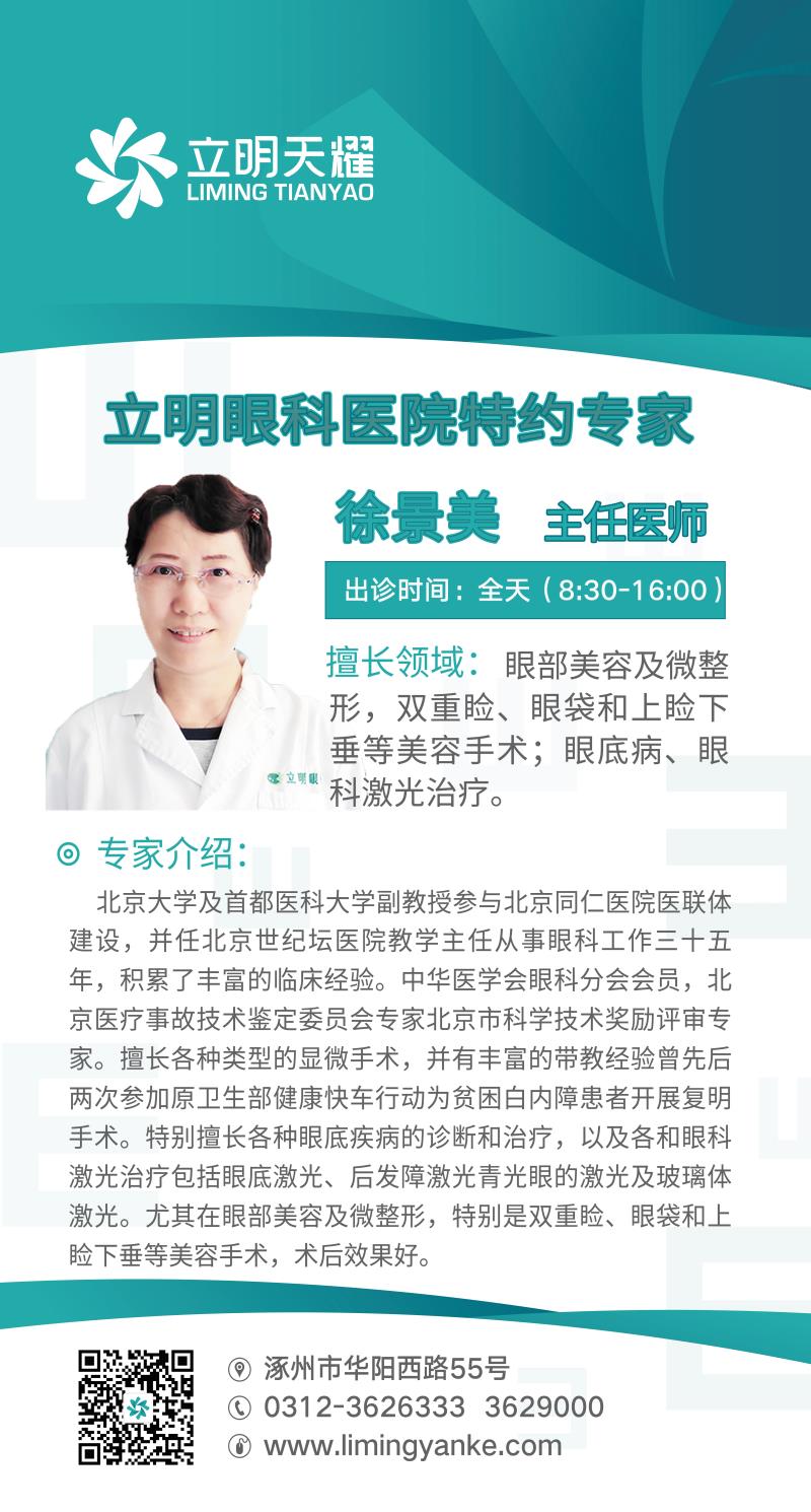 徐景美.jpg