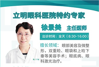 徐景美