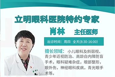 肖林