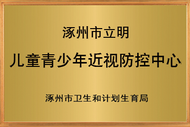 医院资质荣誉 