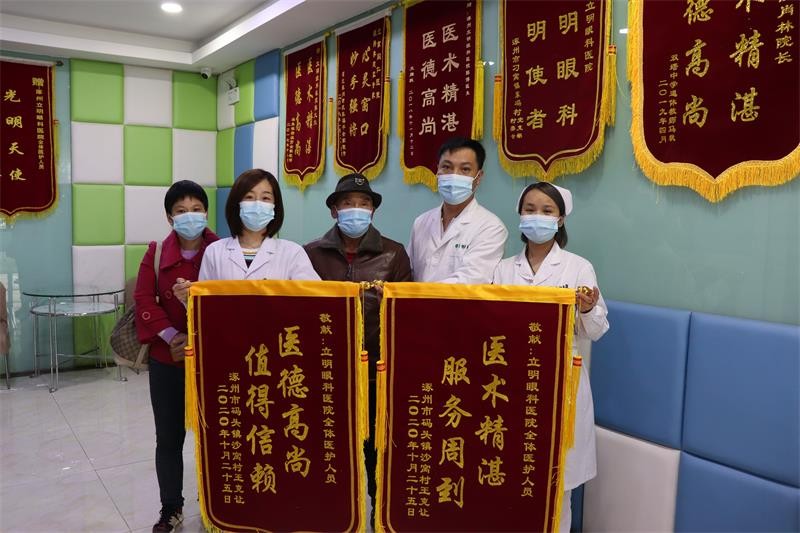 白内障术后送锦旗 