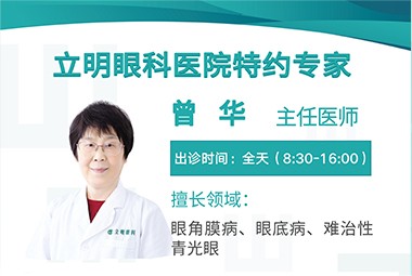 曾华