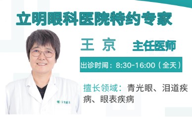王京