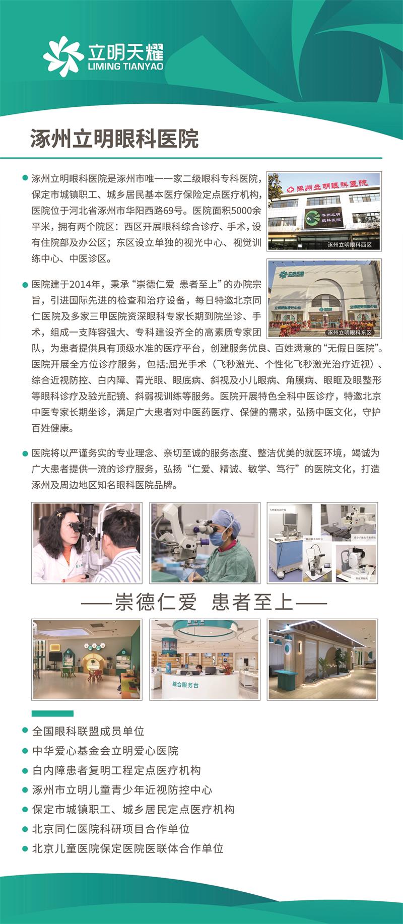 1756862816555744.jpg 医院简介.jpg