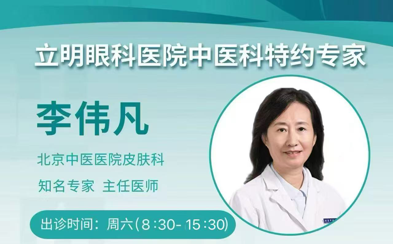 李伟凡